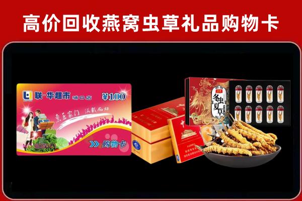 泌阳回收烟酒铺
